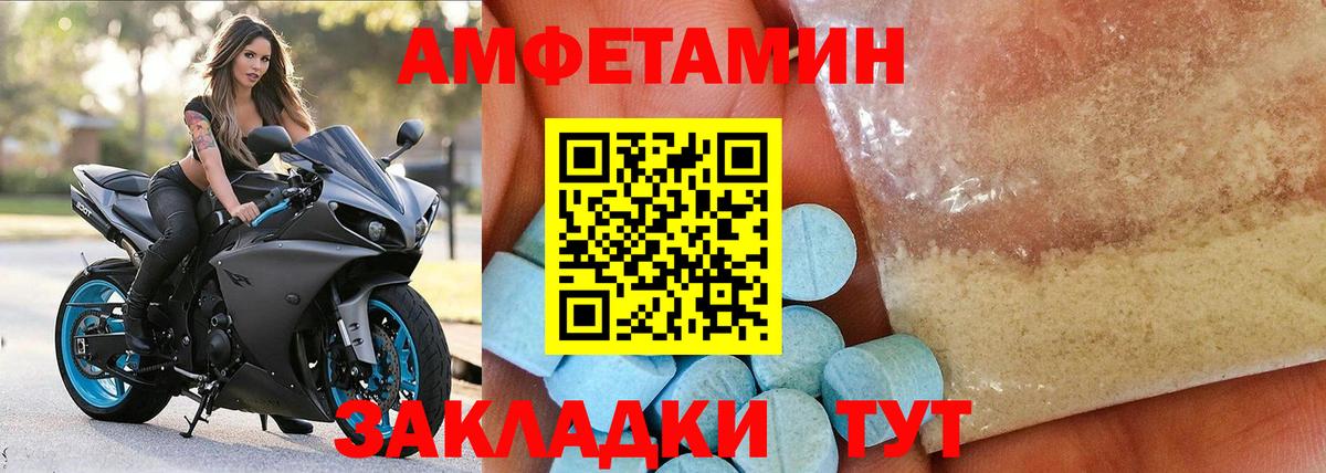 АМФЕТАМИН Premium Апрелевка