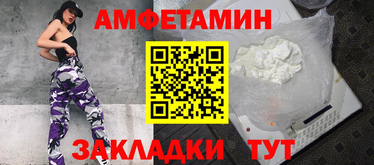 Амфетамин  АМФ  Апрелевка  Вход с VPN  Амфетамин 98% 