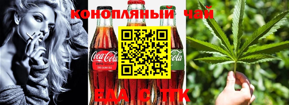 Canna-Cookies марихуана  Вход с VPN  Апрелевка 