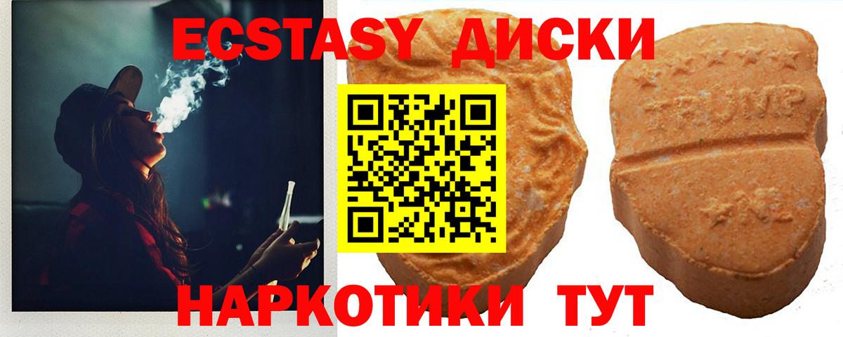 Апрелевка  где продают   Ecstasy  Вход с VPN  ЭКСТАЗИ MDMA  Экстази Cube 
