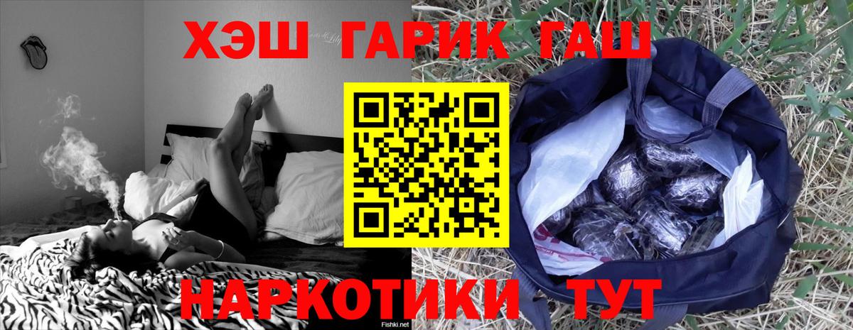 Апрелевка  ГАШИШ индика сатива  сколько стоит  ГАШ Ice-O-Lator  Вход с VPN 