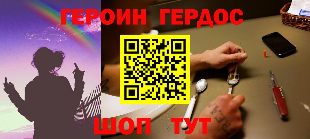 Героин афганец Апрелевка