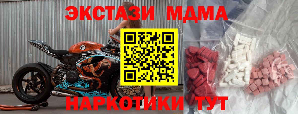 MDMA VHQ  MDMA Molly  Вход с VPN  Апрелевка 