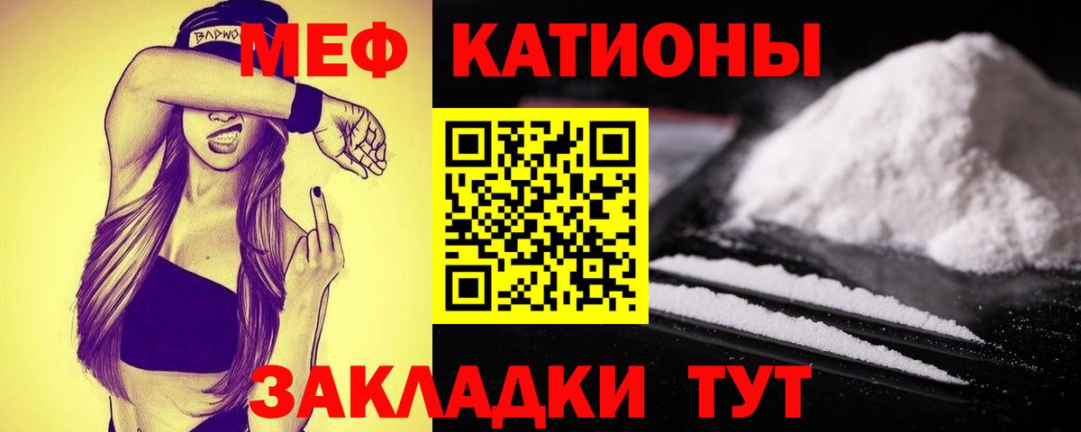 МЕФ  Вход с VPN  Меф  МЕФ мяу мяу  Меф мяу мяу  Апрелевка 