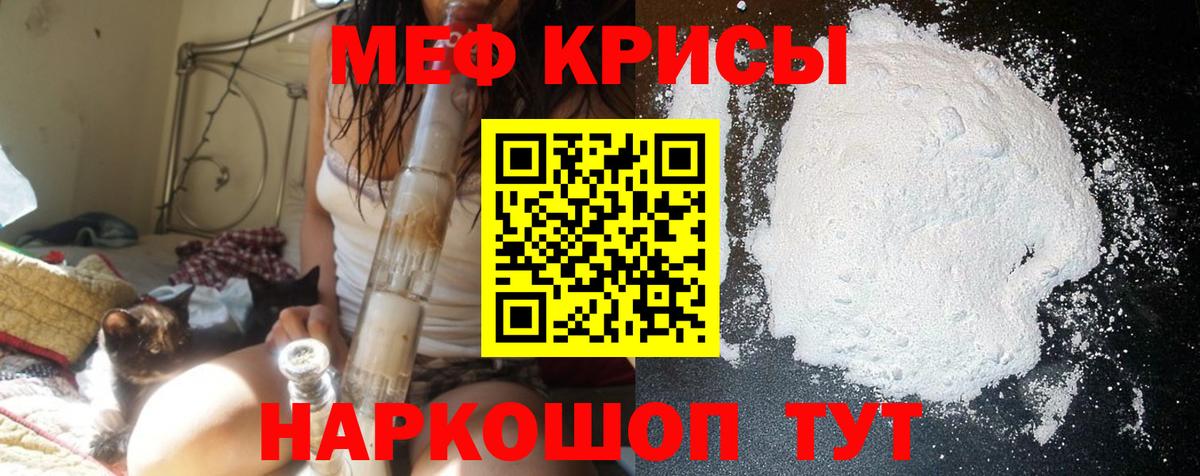Мефедрон  Апрелевка