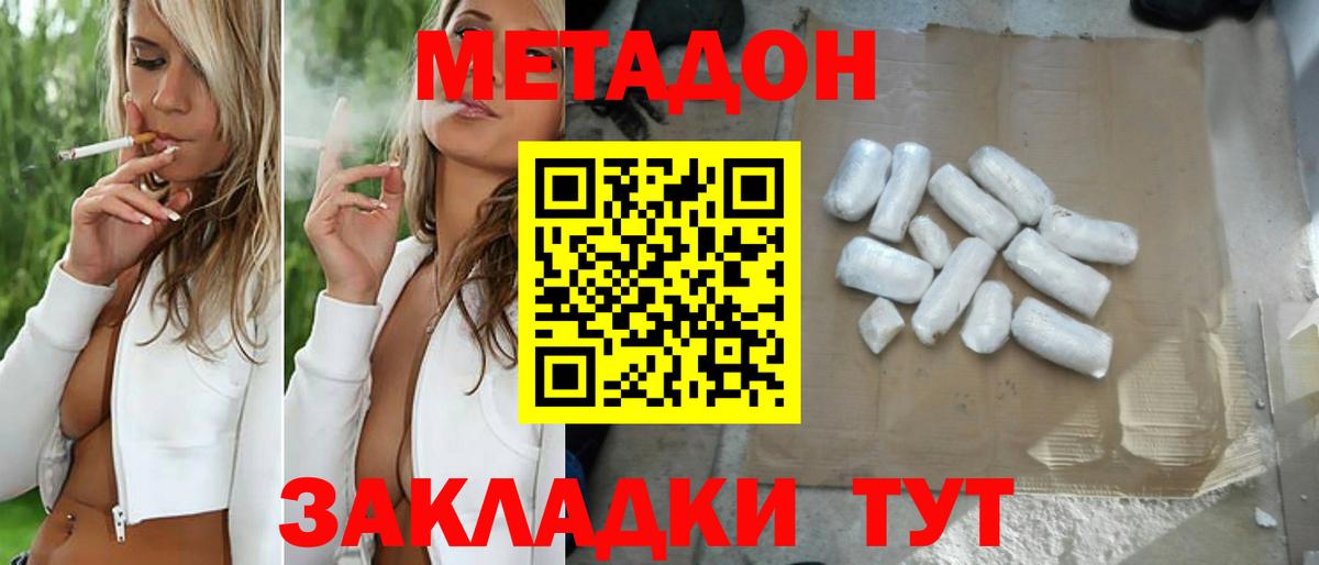 Метадон мёд Апрелевка