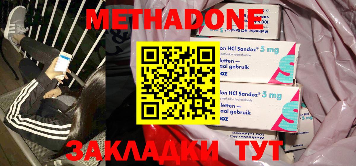 OMG ССЫЛКА  Вход с VPN  МЕТАДОН VHQ  Апрелевка  МЕТАДОН мёд 