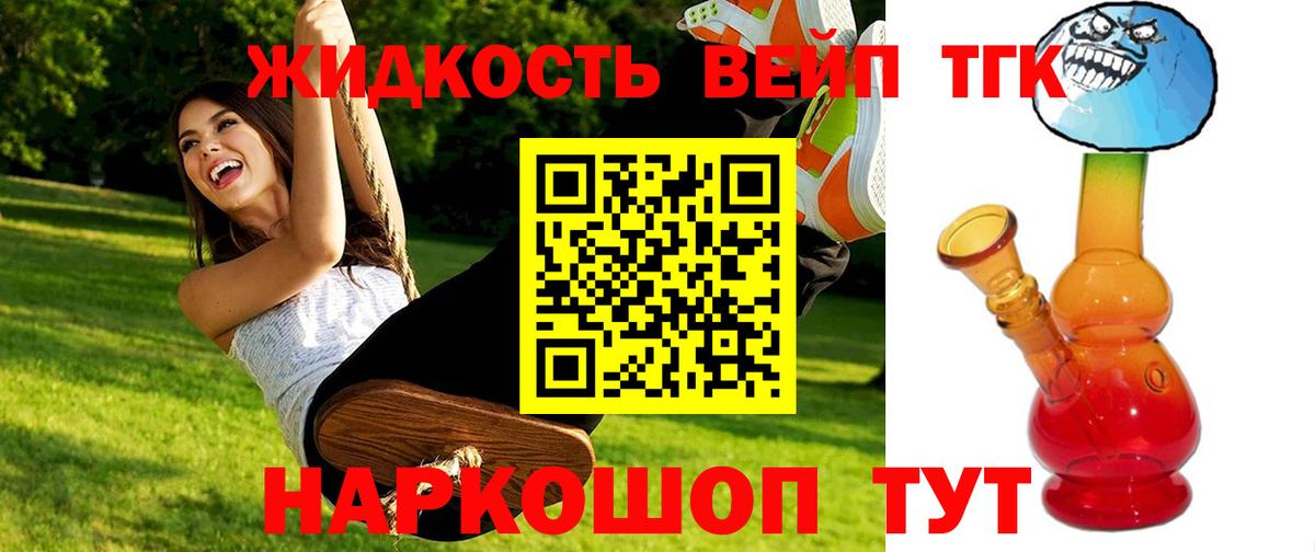 Дистиллят ТГК гашишное масло  Вход с VPN  Апрелевка 