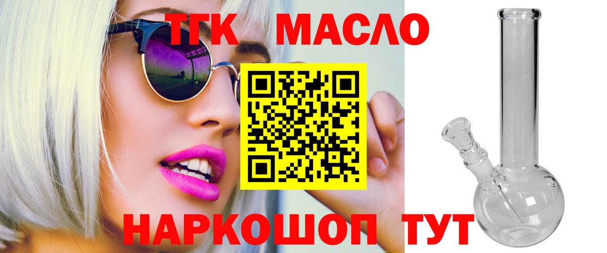 Дистиллят ТГК Wax Апрелевка